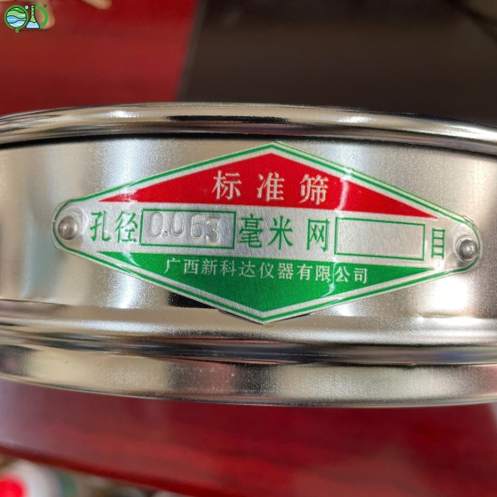 BỘ SÀNG (RÂY) THÍ NGHIỆM THÀNH PHẦN HẠT