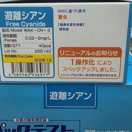 Bộ thử Cyanua tự do (Free Cyanide)  WAK-CN-3